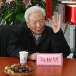 马俊明