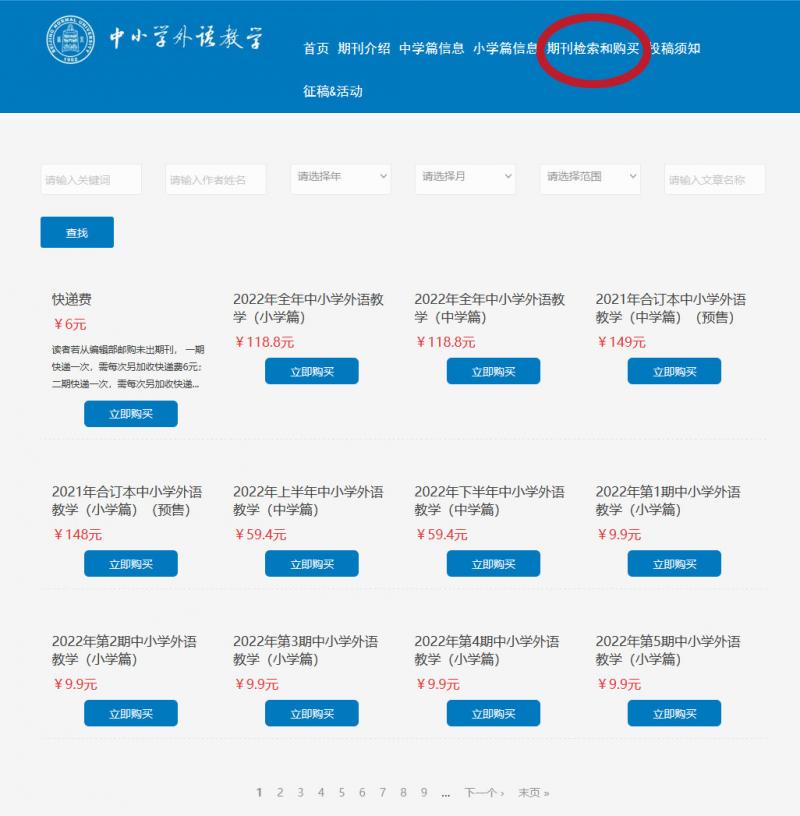 查询